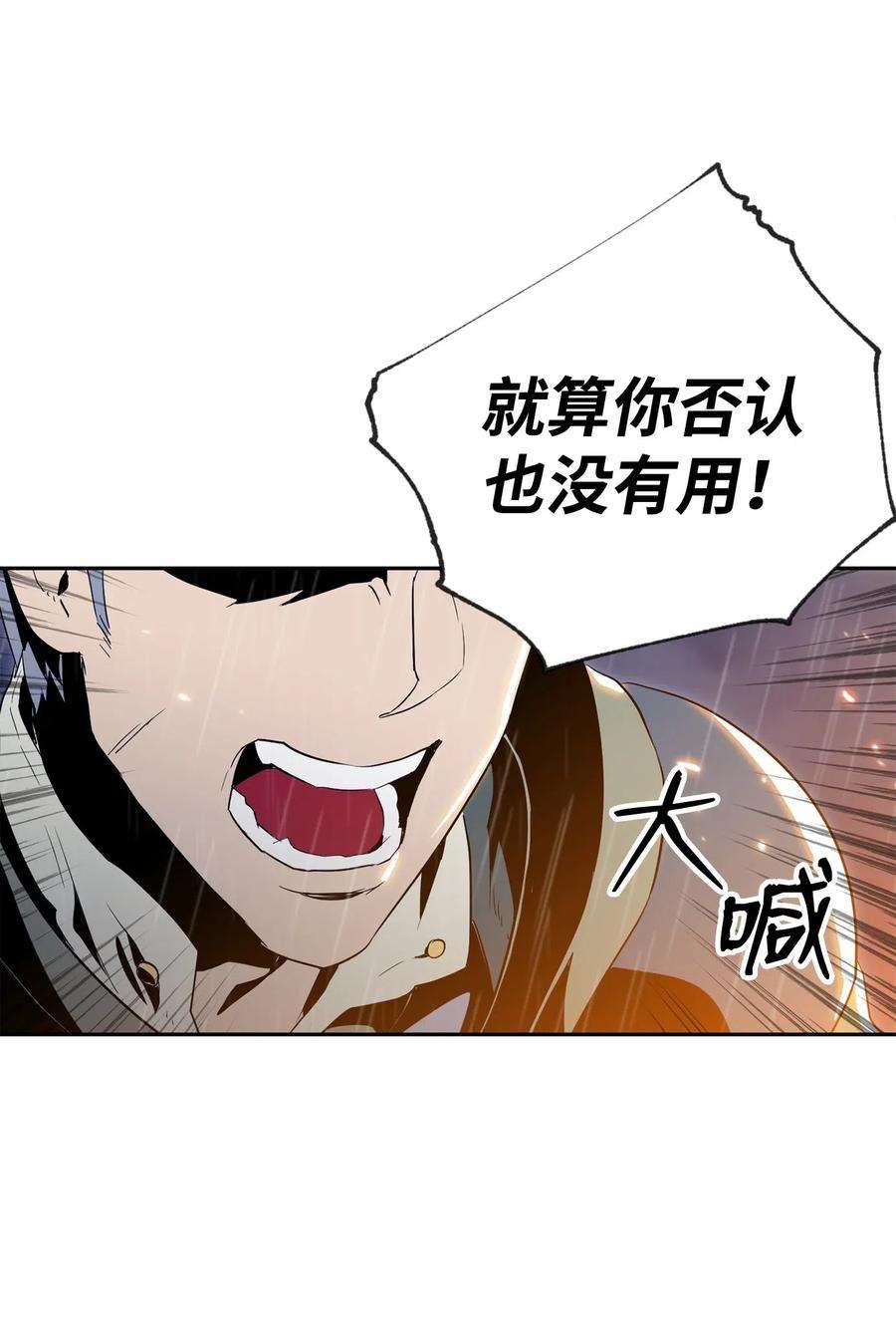 从1级开始的异世界骑士75 破釜沉舟