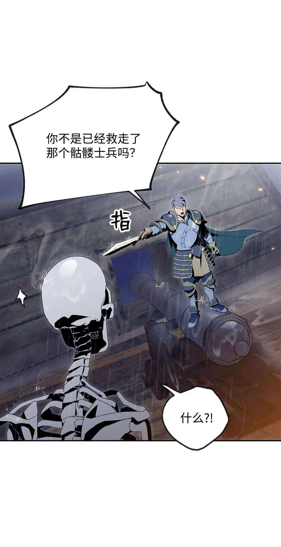 从1级开始的异世界骑士75 破釜沉舟