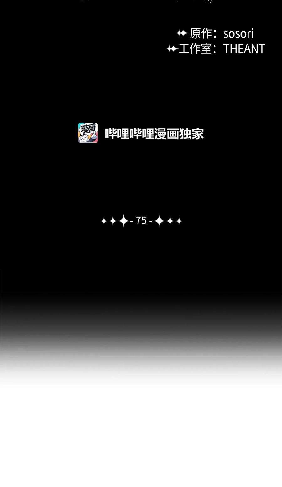 从1级开始的异世界骑士75 破釜沉舟