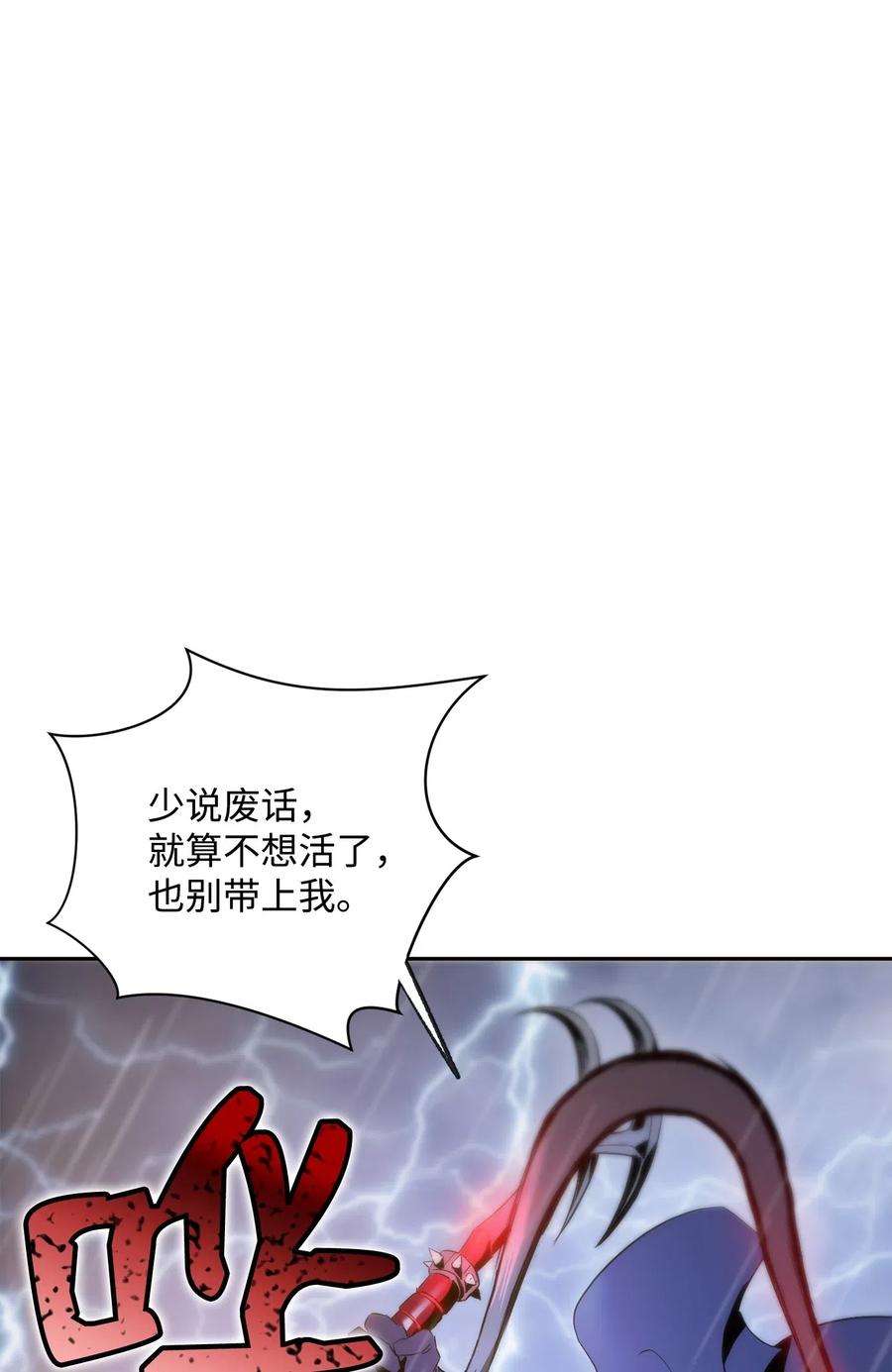 从1级开始的异世界骑士75 破釜沉舟
