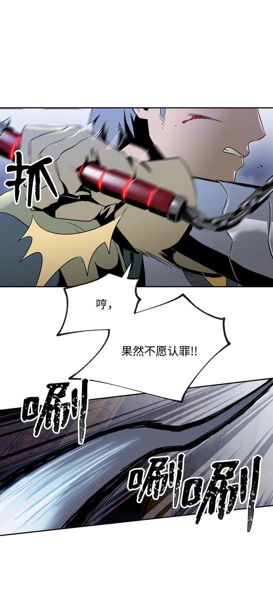 从1级开始的异世界骑士75 破釜沉舟