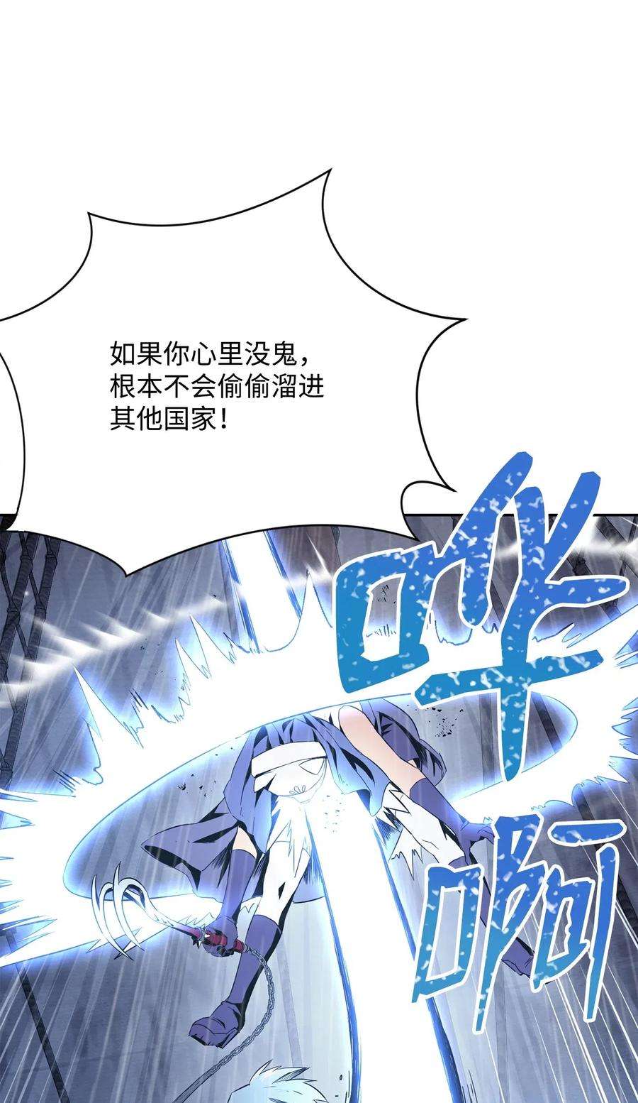 从1级开始的异世界骑士75 破釜沉舟