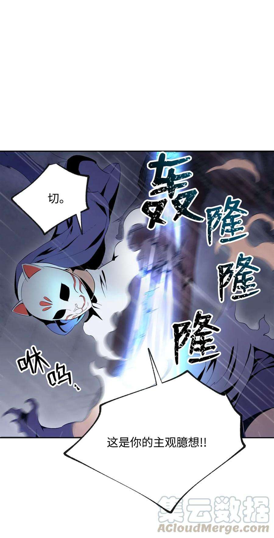 从1级开始的异世界骑士75 破釜沉舟