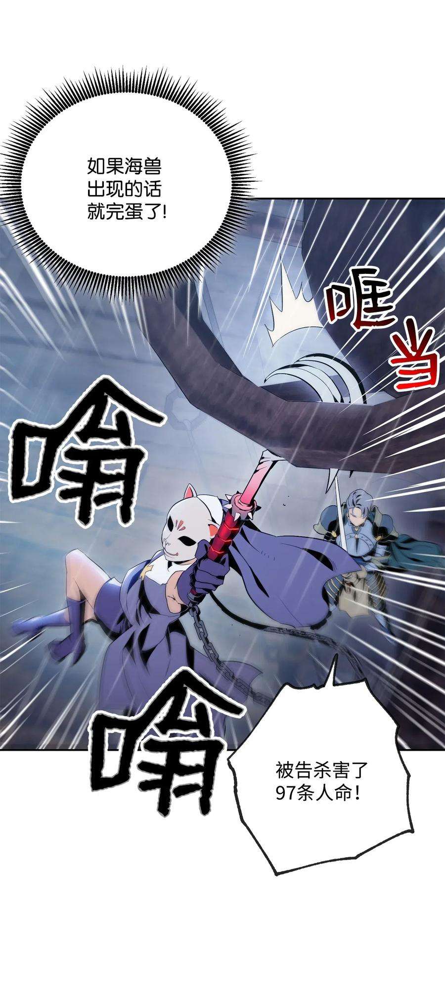 从1级开始的异世界骑士75 破釜沉舟
