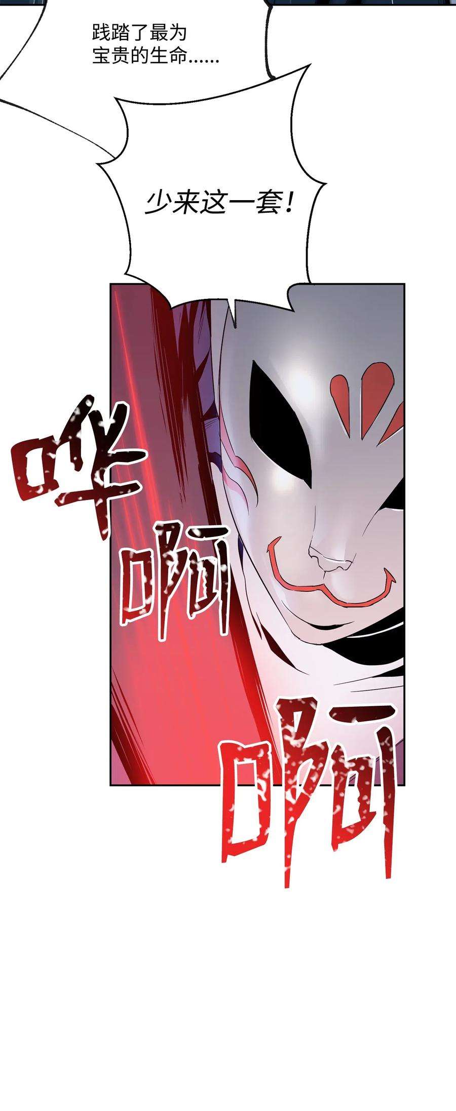 从1级开始的异世界骑士75 破釜沉舟