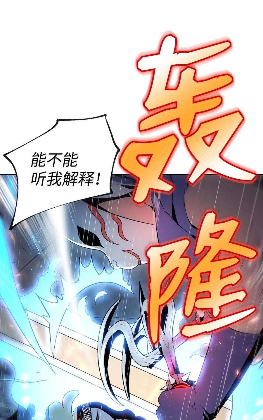 从1级开始的异世界骑士75 破釜沉舟