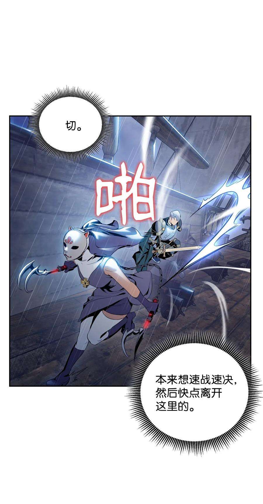 从1级开始的异世界骑士75 破釜沉舟