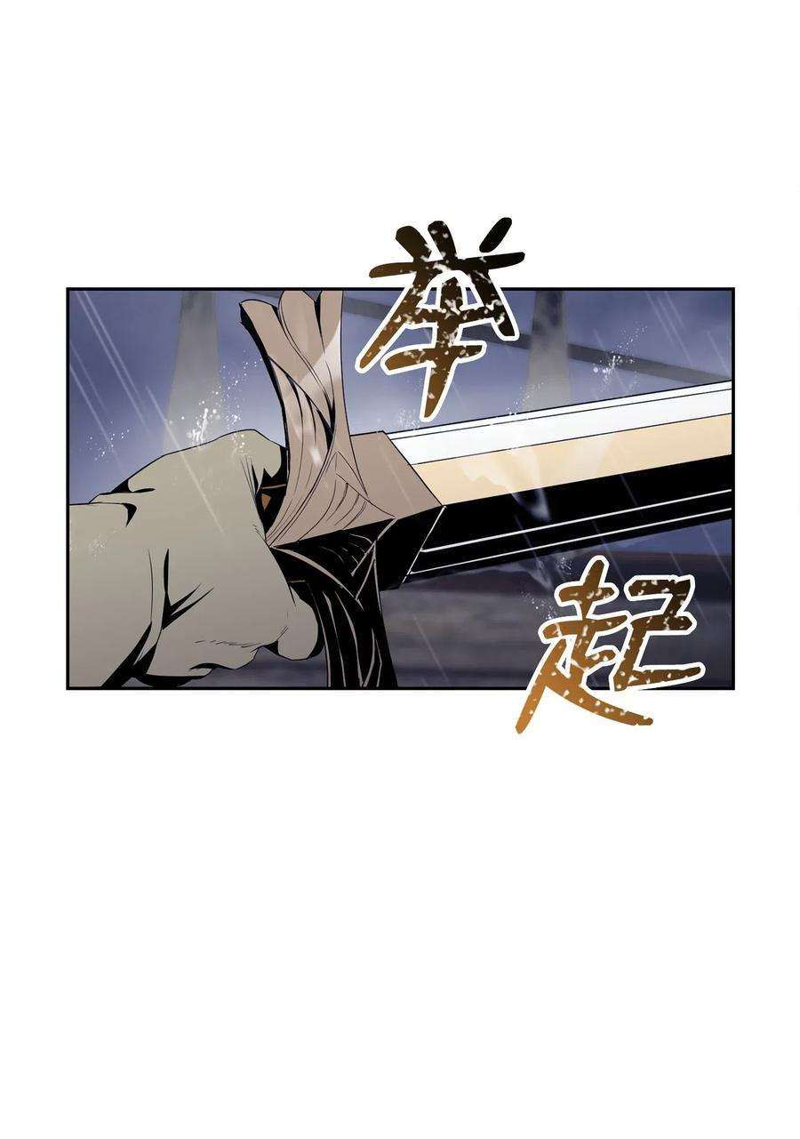 从1级开始的异世界骑士75 破釜沉舟