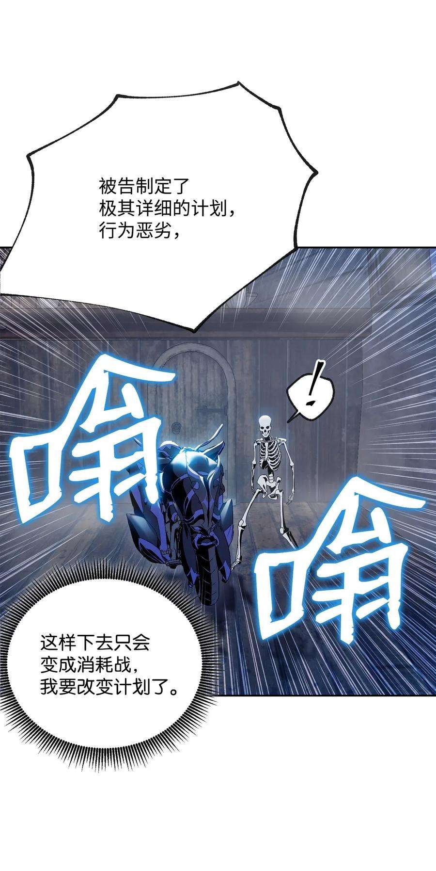 从1级开始的异世界骑士75 破釜沉舟