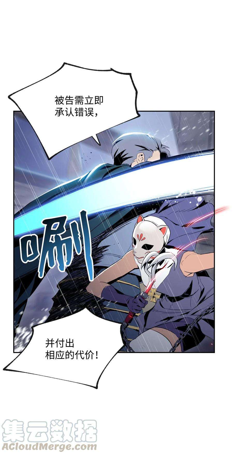 从1级开始的异世界骑士75 破釜沉舟