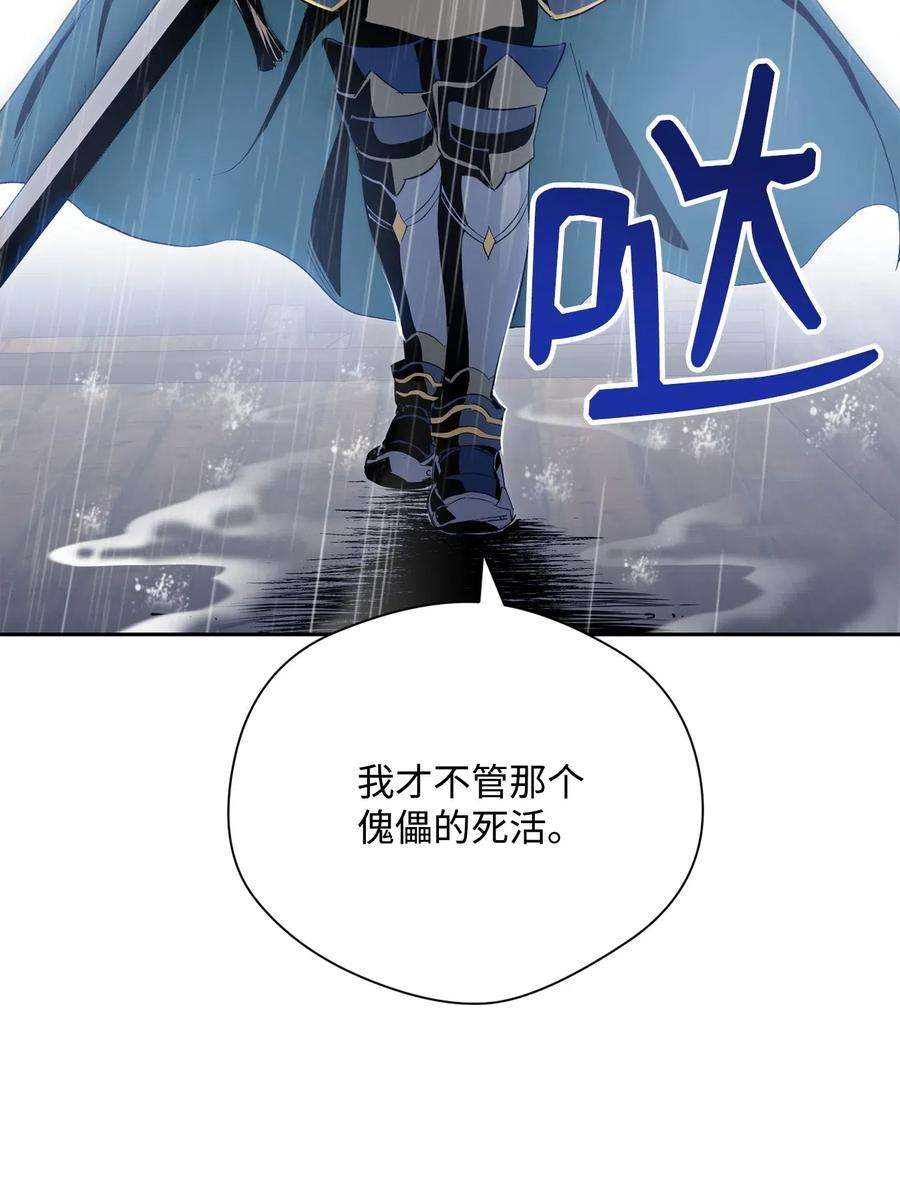 从1级开始的异世界骑士75 破釜沉舟