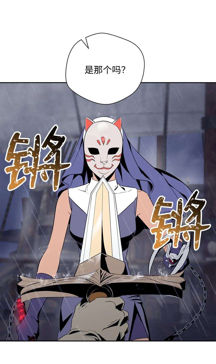 从1级开始的异世界骑士75 破釜沉舟