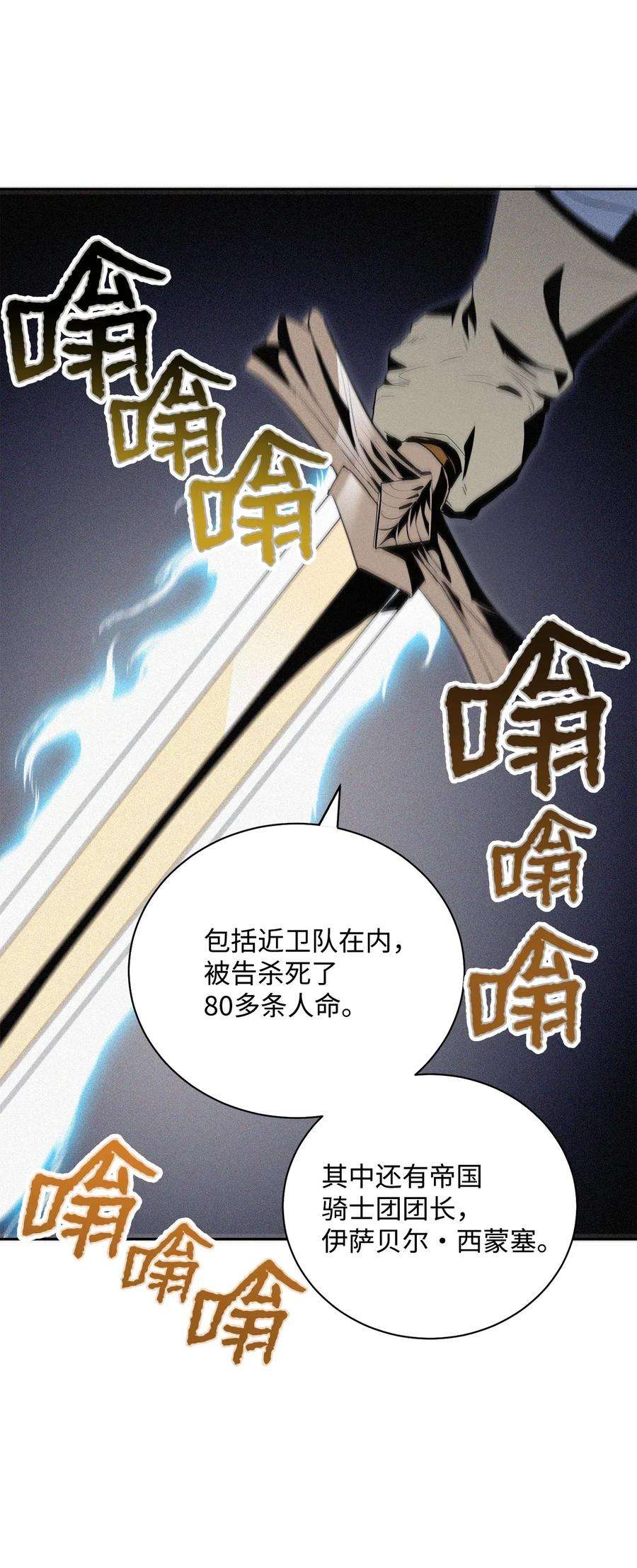 从1级开始的异世界骑士75 破釜沉舟