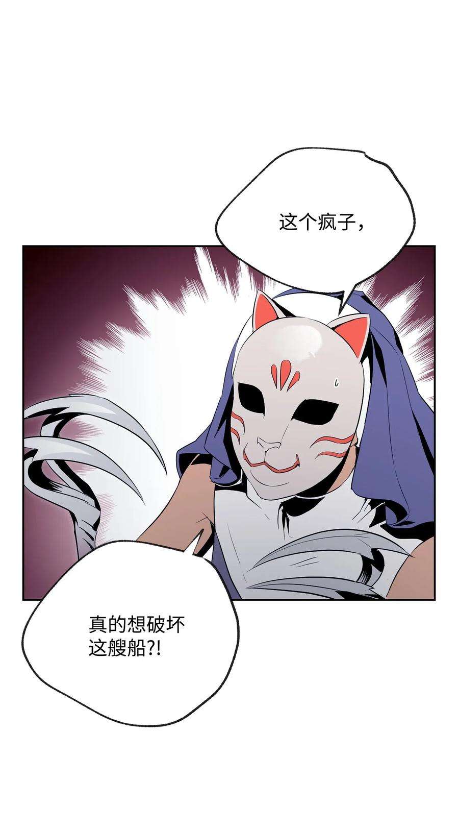 从1级开始的异世界骑士75 破釜沉舟