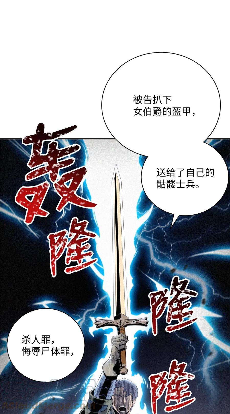 从1级开始的异世界骑士75 破釜沉舟