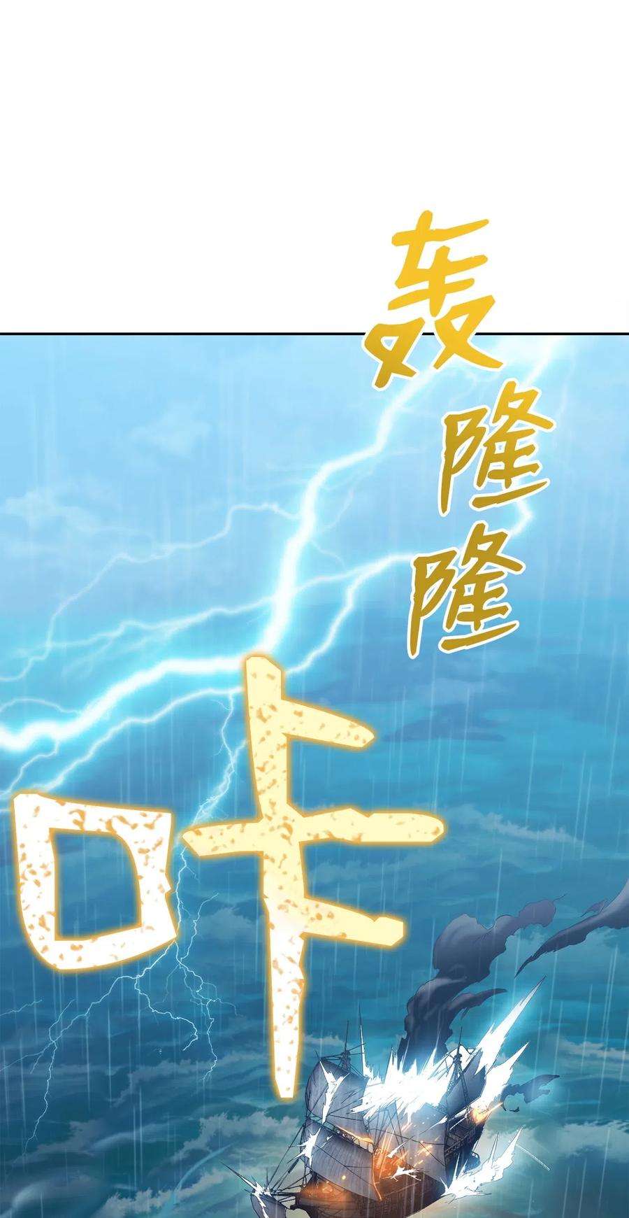 从1级开始的异世界骑士75 破釜沉舟