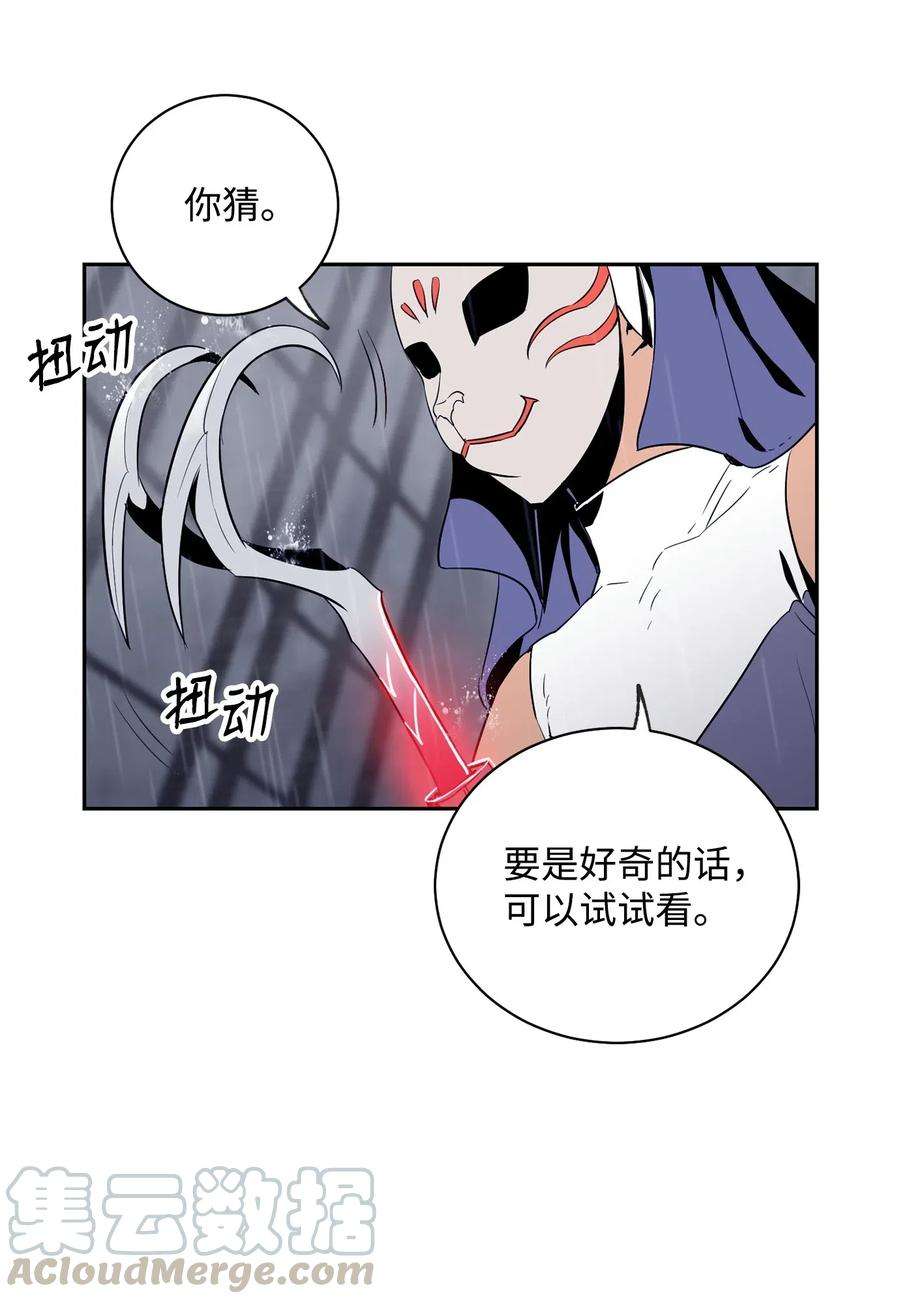 从1级开始的异世界骑士75 破釜沉舟