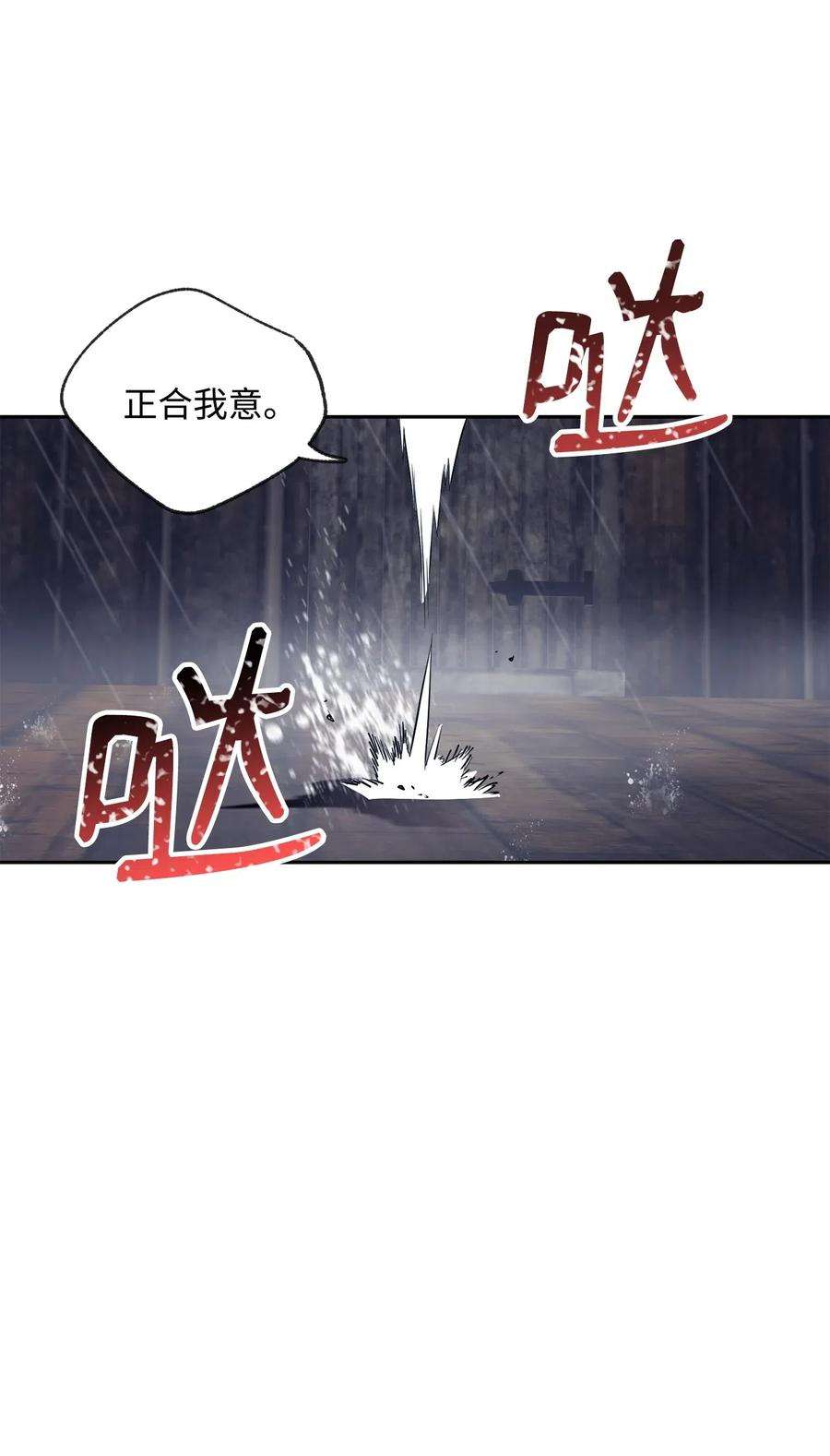 从1级开始的异世界骑士75 破釜沉舟