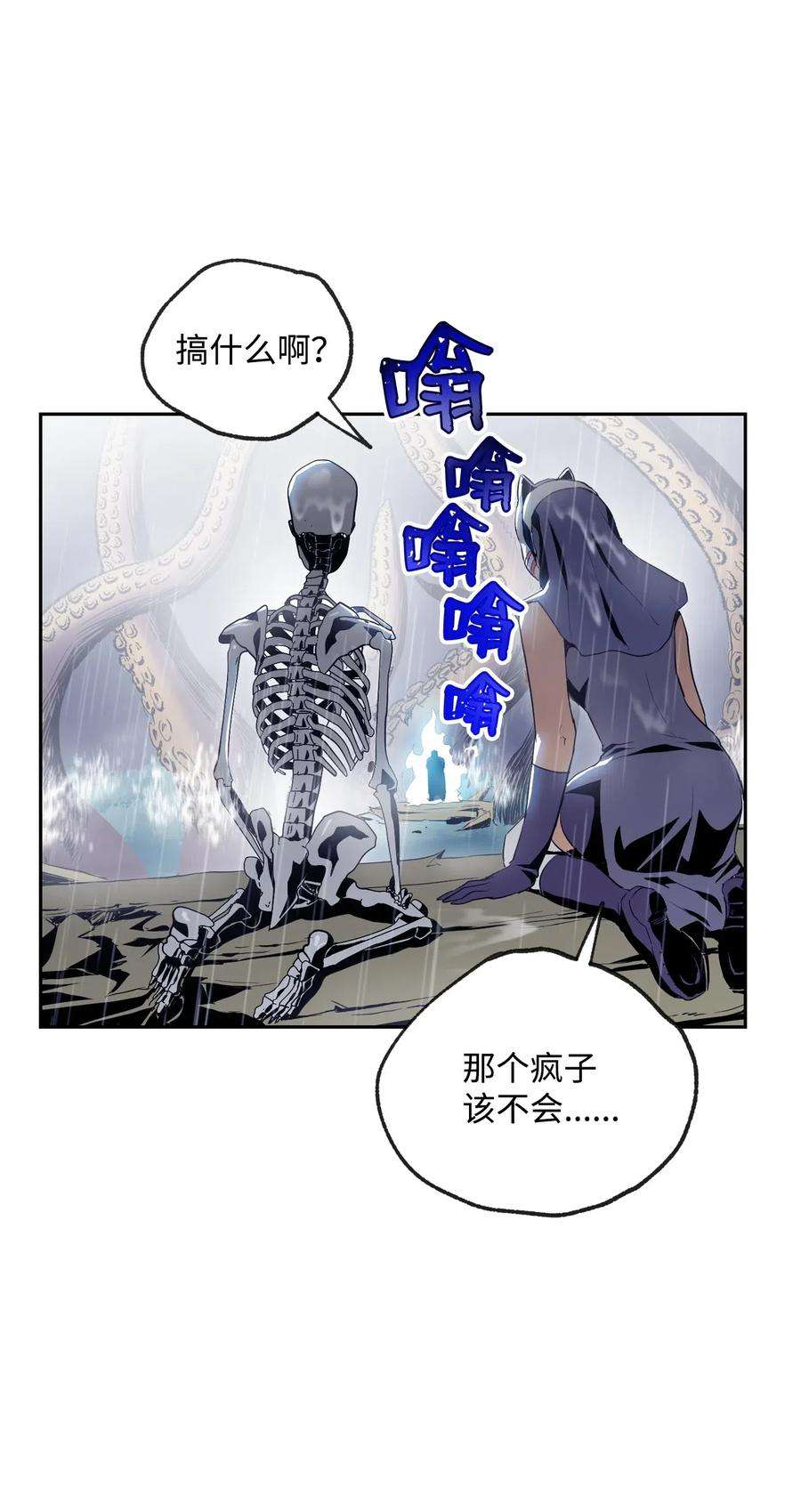 从1级开始的异世界骑士76 深海巨妖