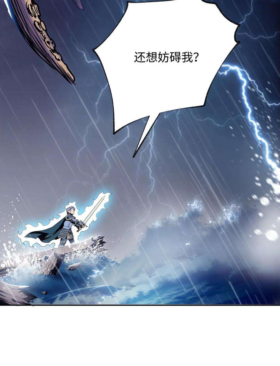 从1级开始的异世界骑士76 深海巨妖