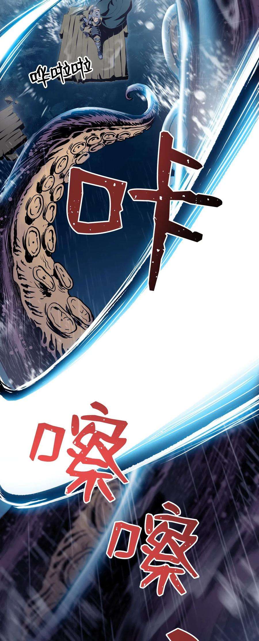 从1级开始的异世界骑士76 深海巨妖