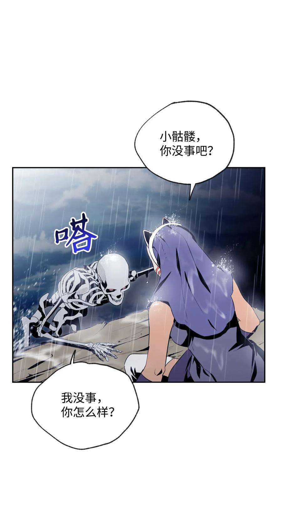从1级开始的异世界骑士76 深海巨妖