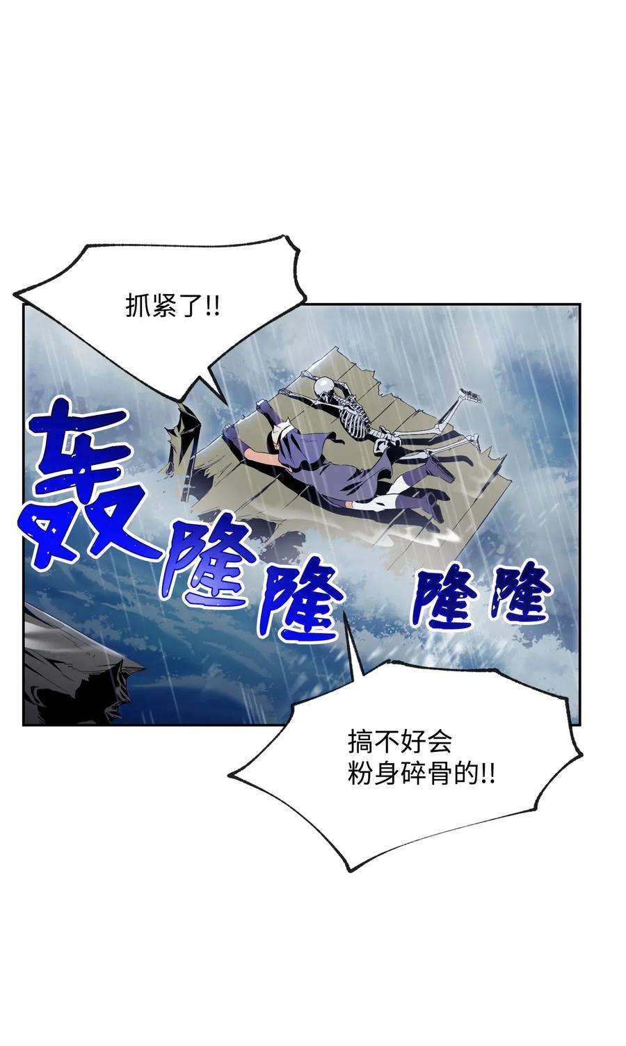 从1级开始的异世界骑士76 深海巨妖