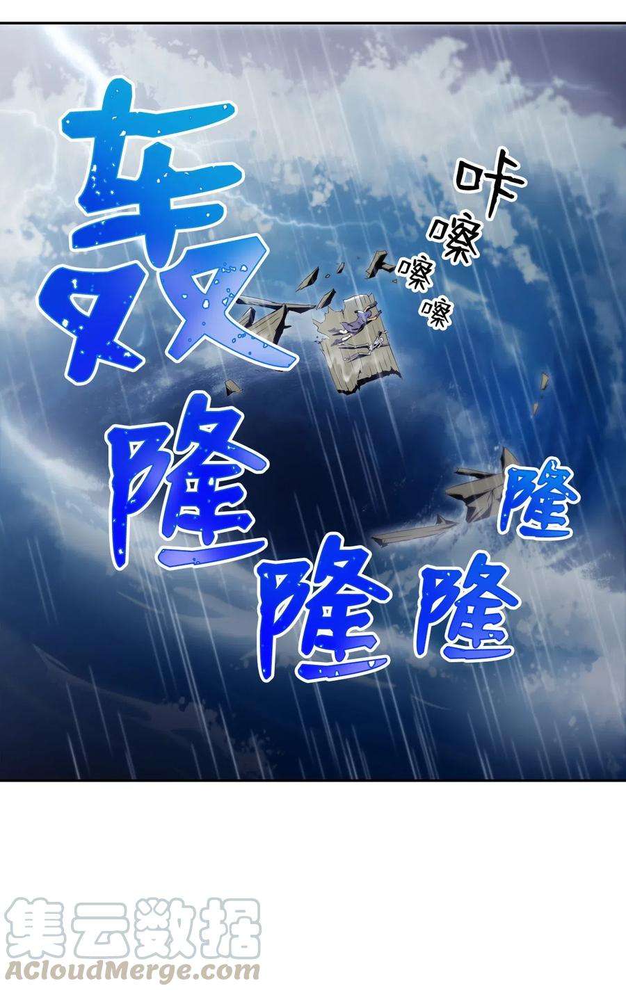 从1级开始的异世界骑士76 深海巨妖