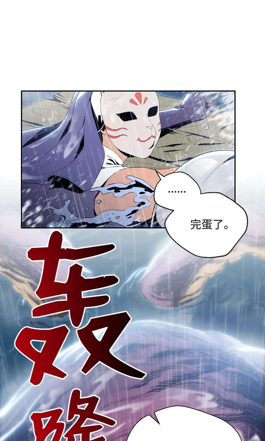 从1级开始的异世界骑士76 深海巨妖