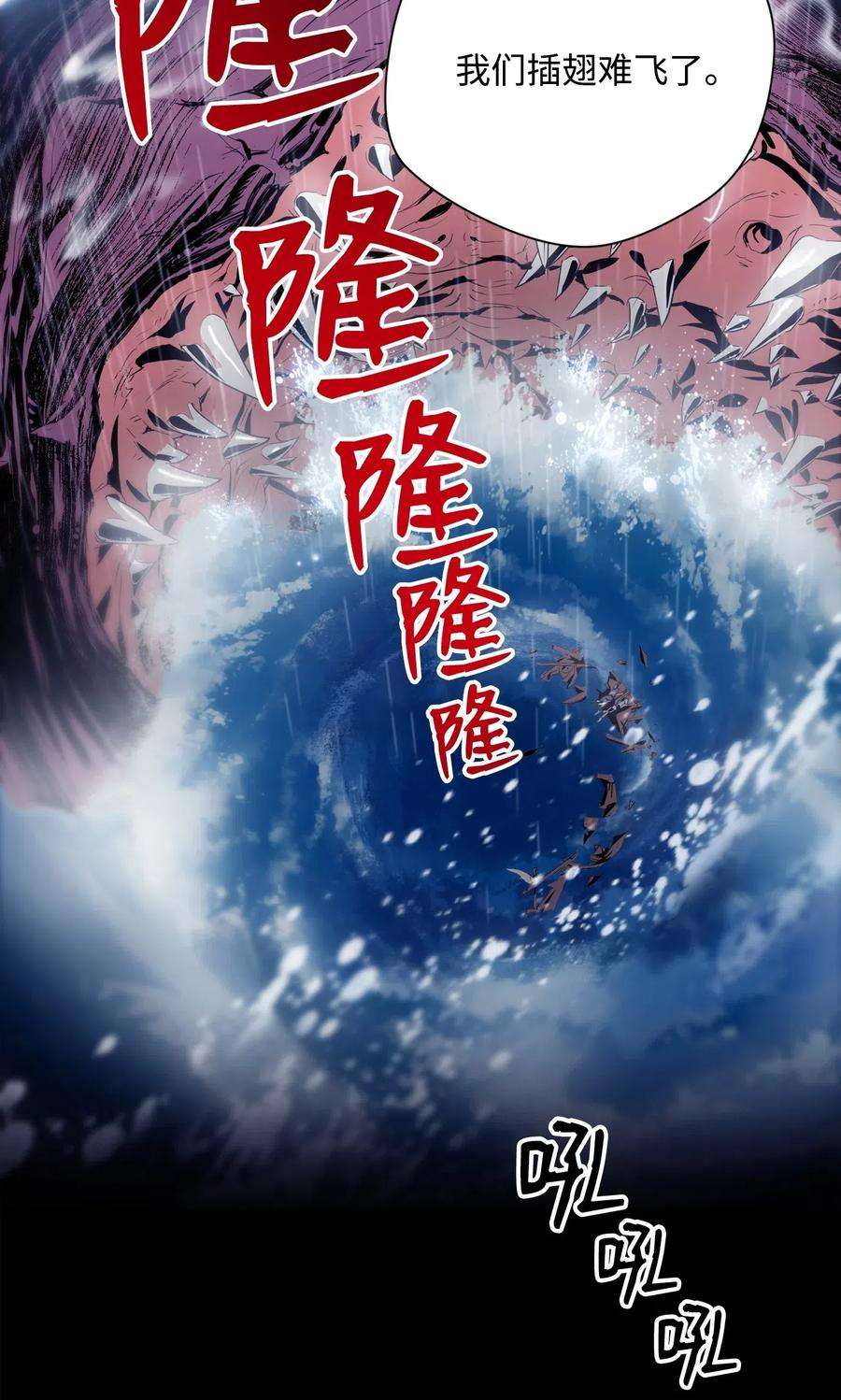 从1级开始的异世界骑士76 深海巨妖