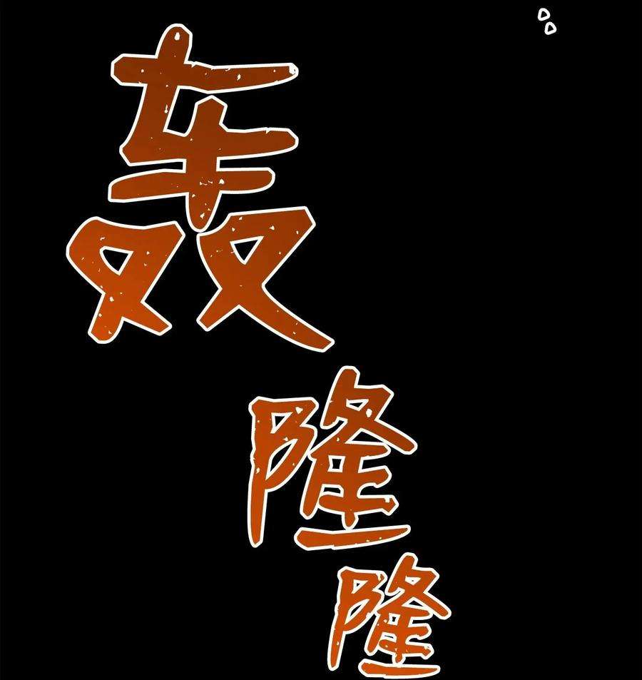 从1级开始的异世界骑士76 深海巨妖