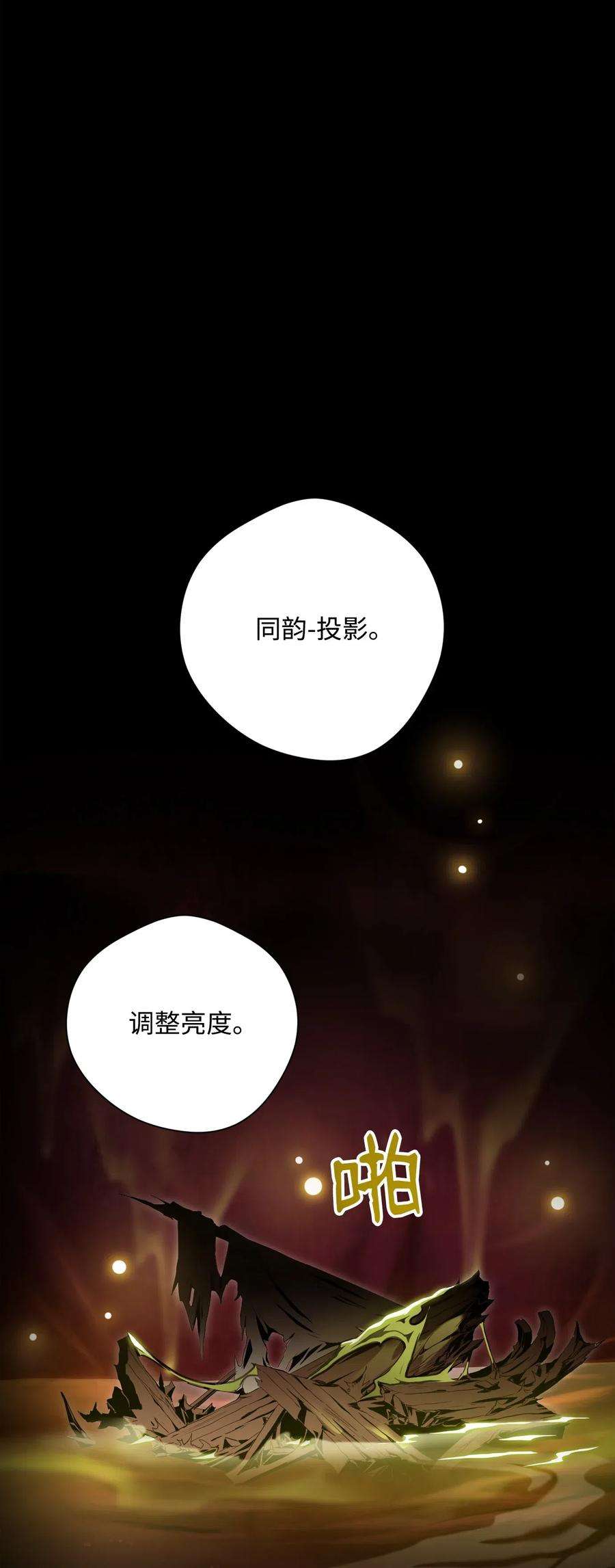 从1级开始的异世界骑士76 深海巨妖