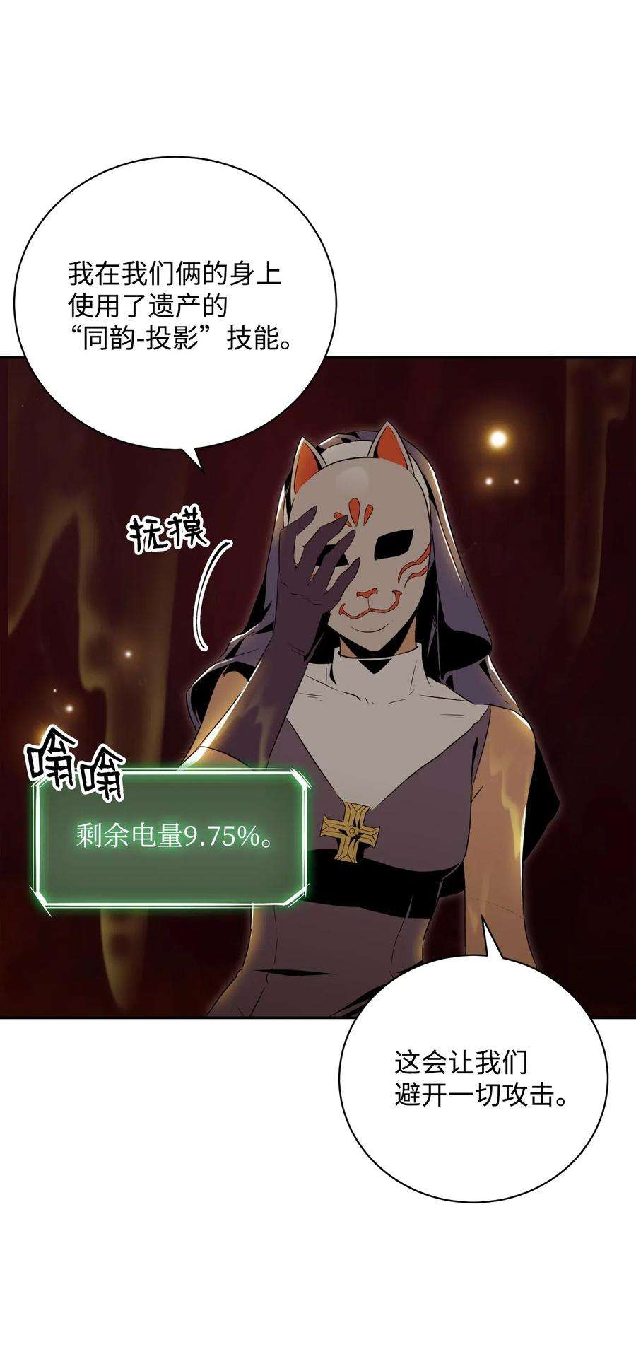 从1级开始的异世界骑士76 深海巨妖