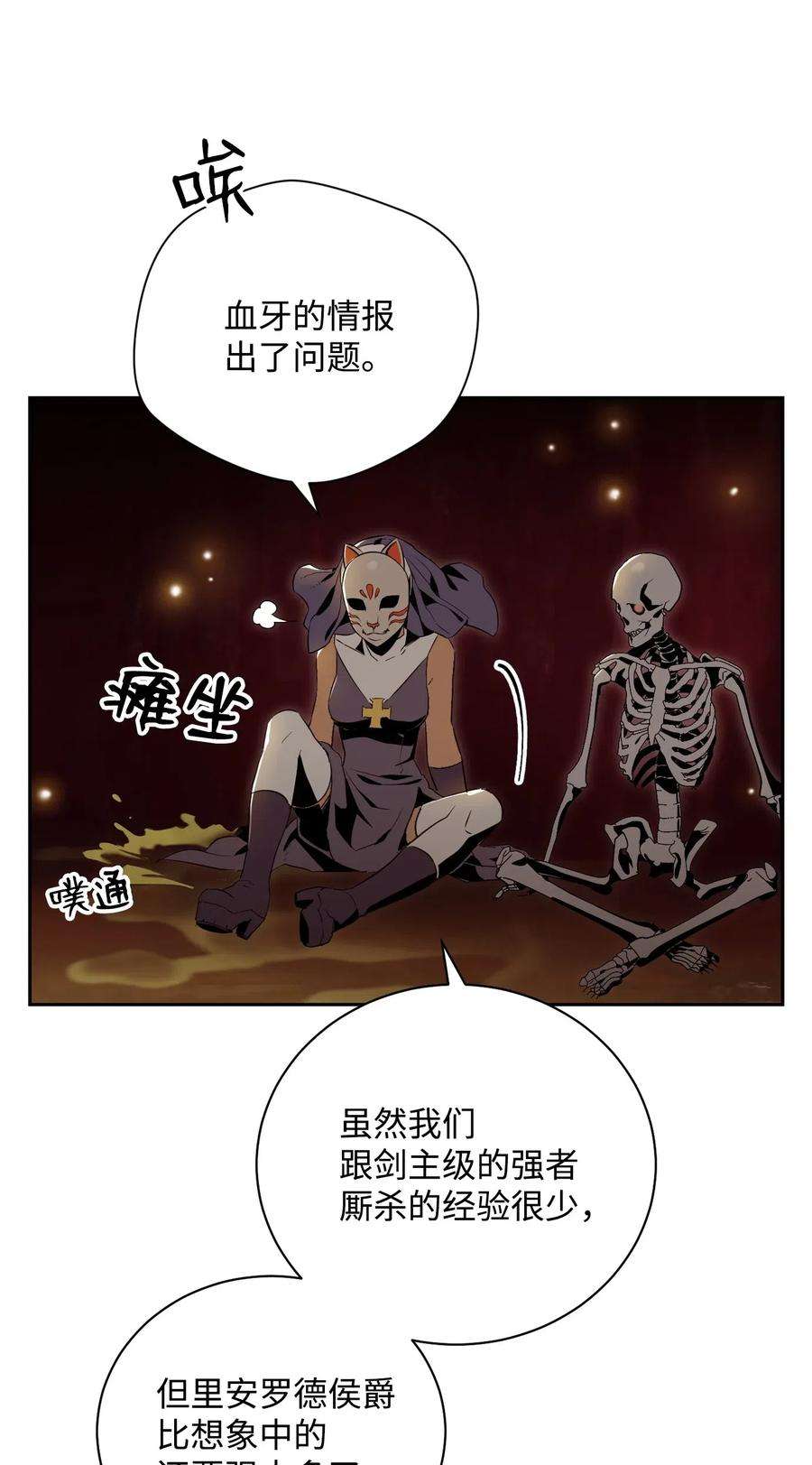 从1级开始的异世界骑士76 深海巨妖