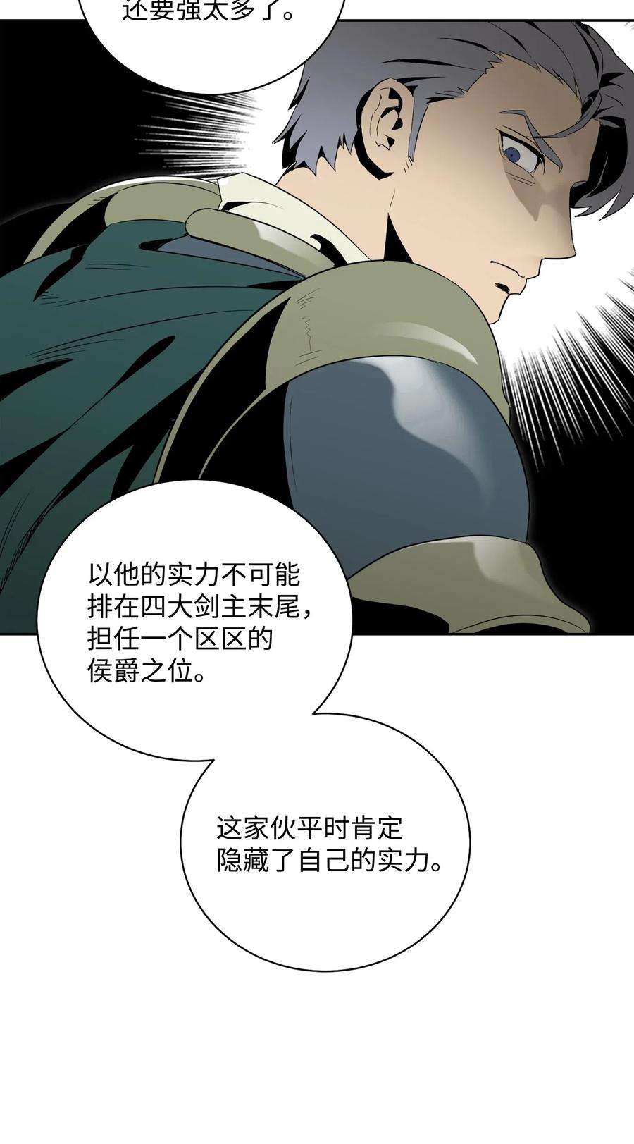 从1级开始的异世界骑士76 深海巨妖