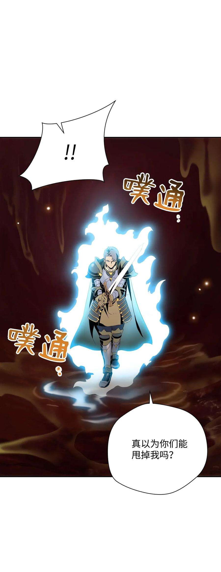从1级开始的异世界骑士76 深海巨妖