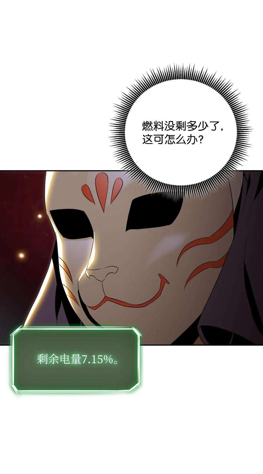 从1级开始的异世界骑士76 深海巨妖