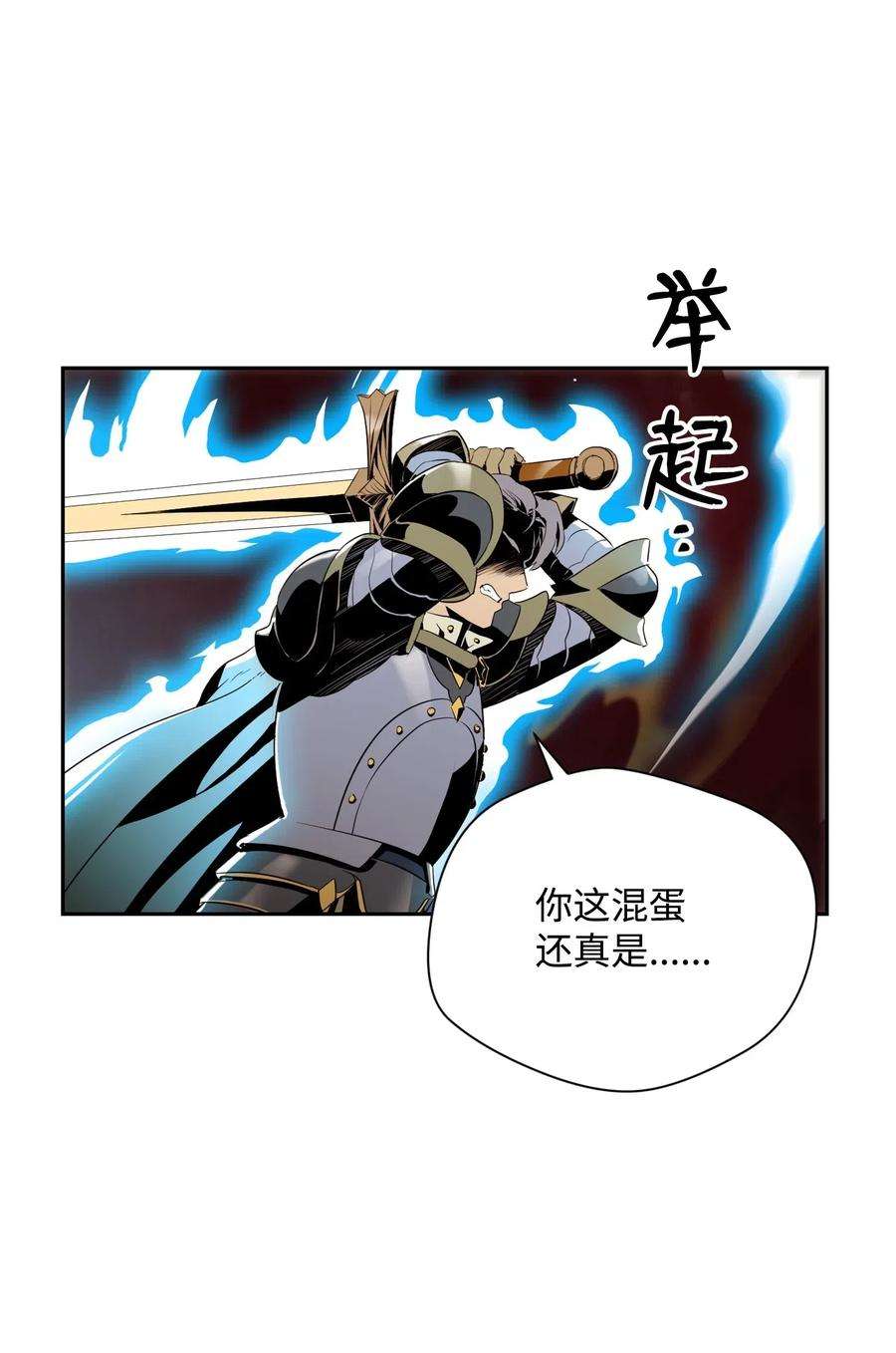 从1级开始的异世界骑士76 深海巨妖