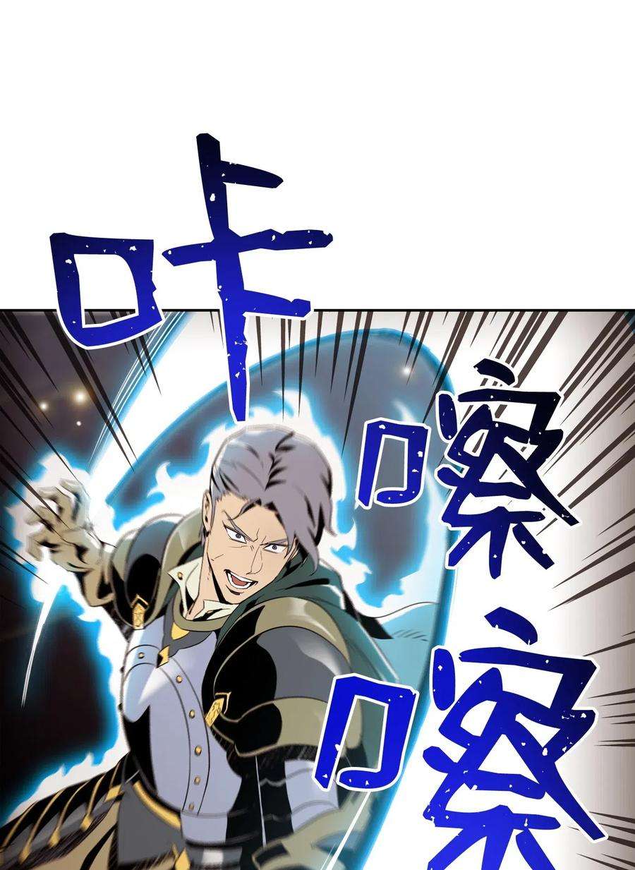 从1级开始的异世界骑士76 深海巨妖