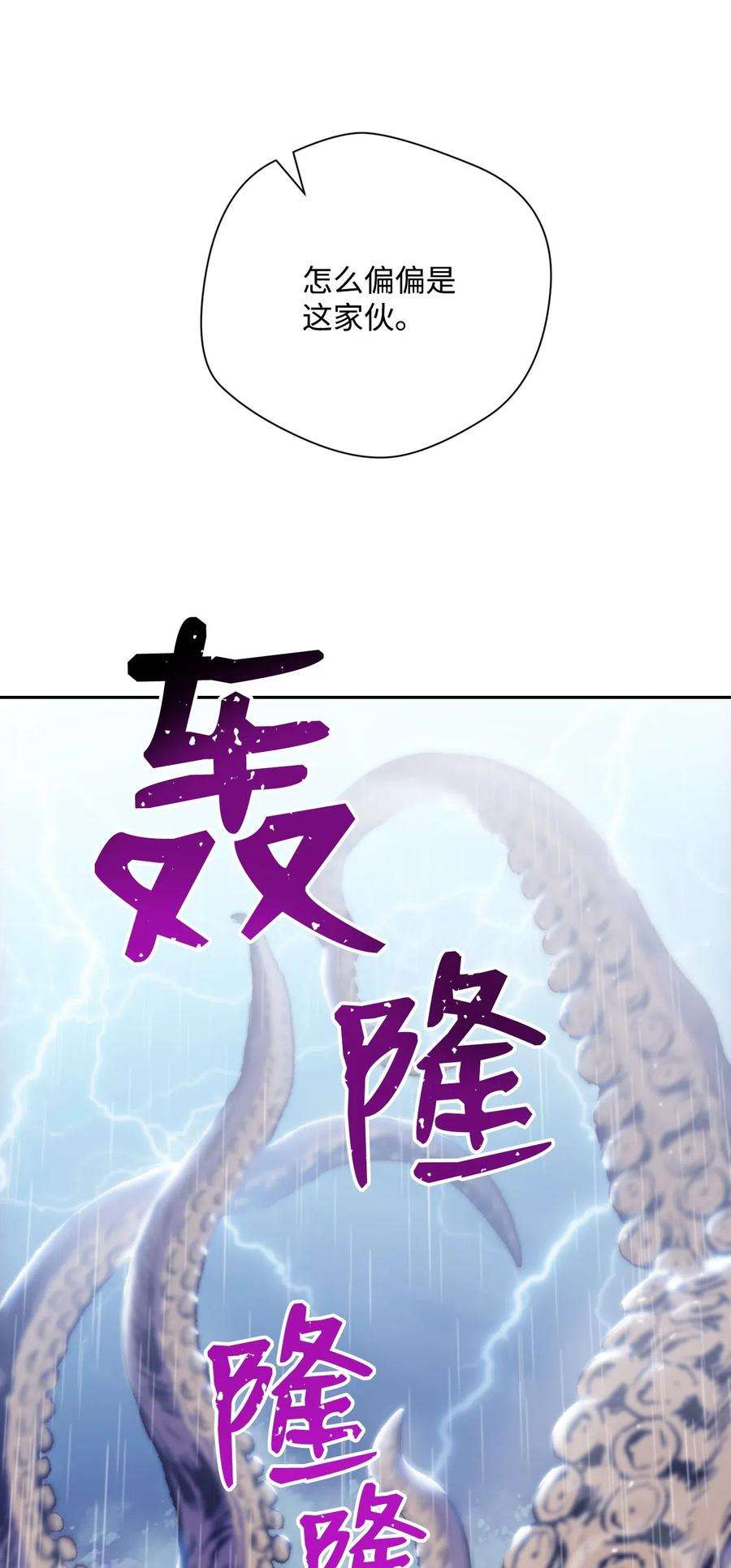 从1级开始的异世界骑士76 深海巨妖