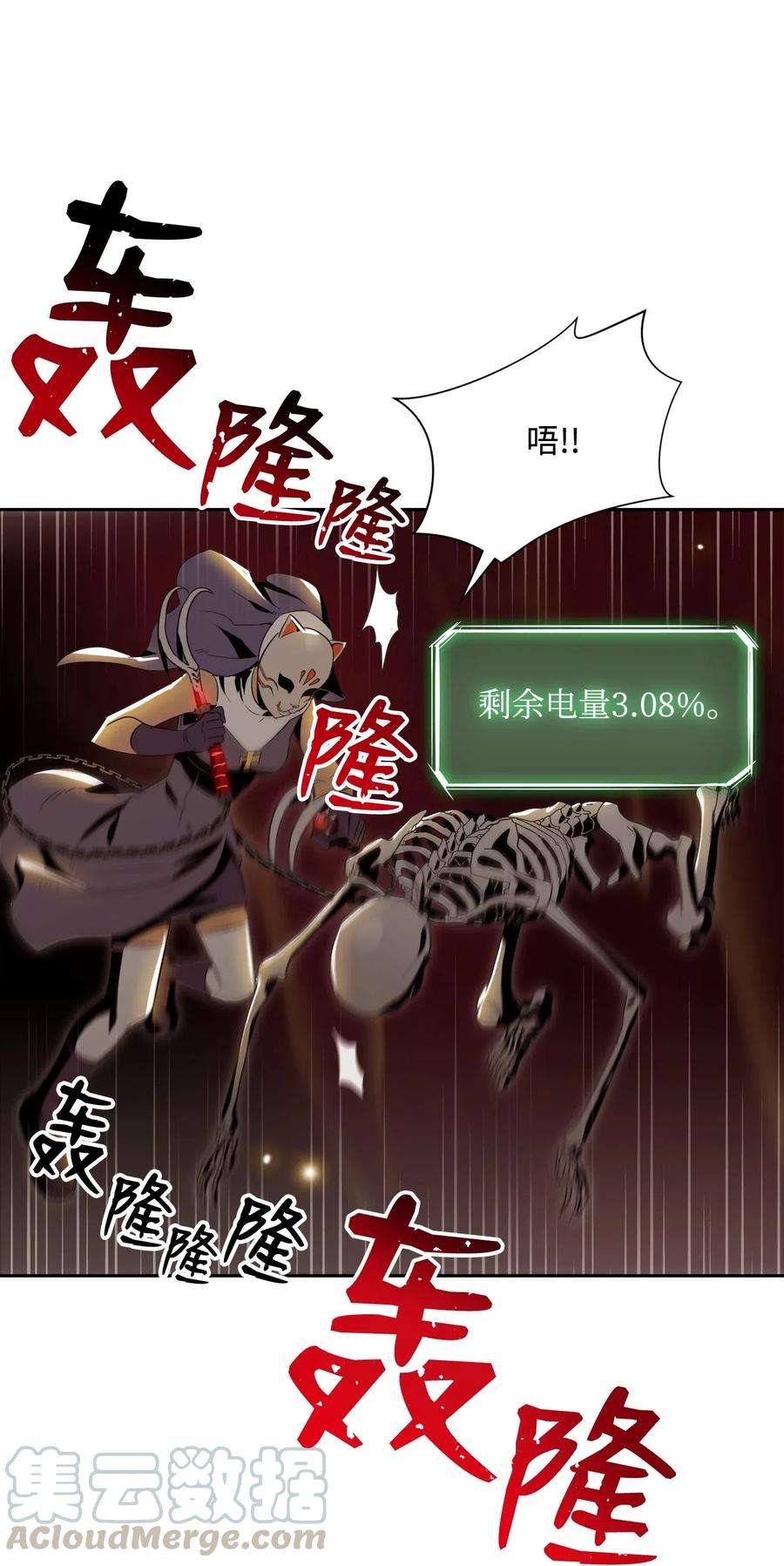 从1级开始的异世界骑士76 深海巨妖