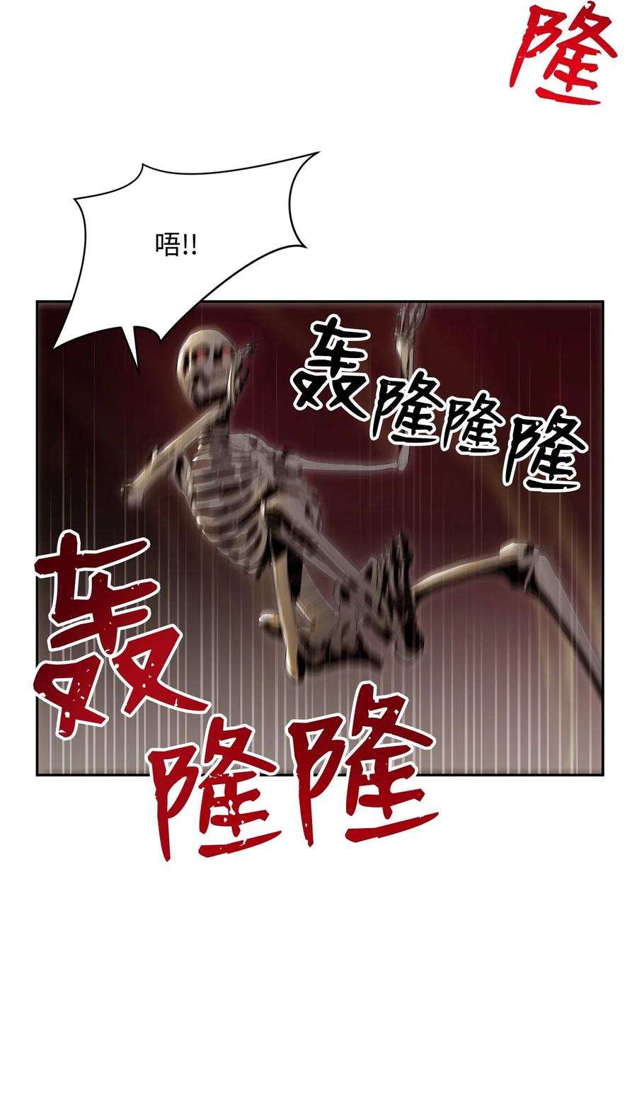 从1级开始的异世界骑士76 深海巨妖