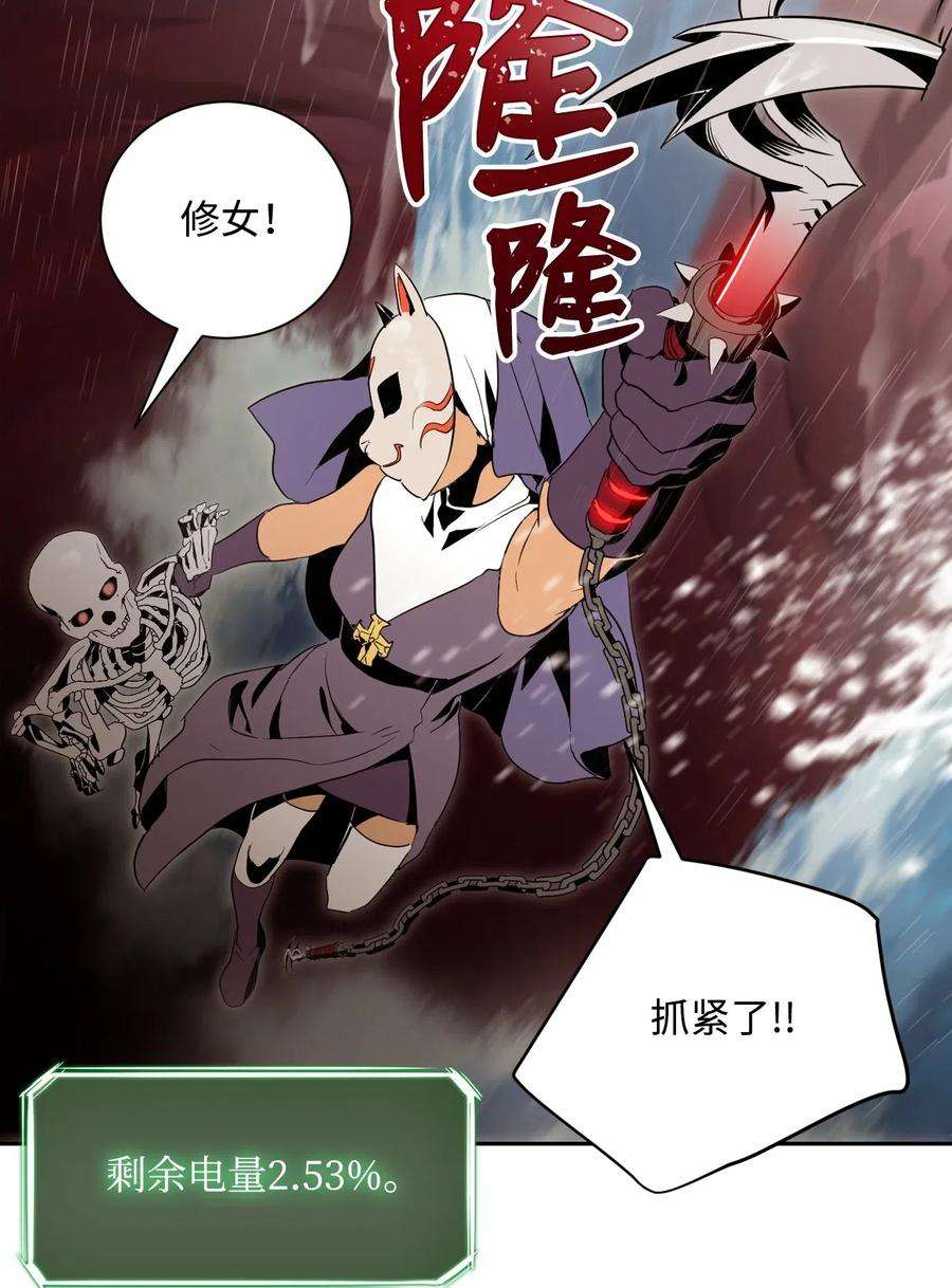 从1级开始的异世界骑士76 深海巨妖