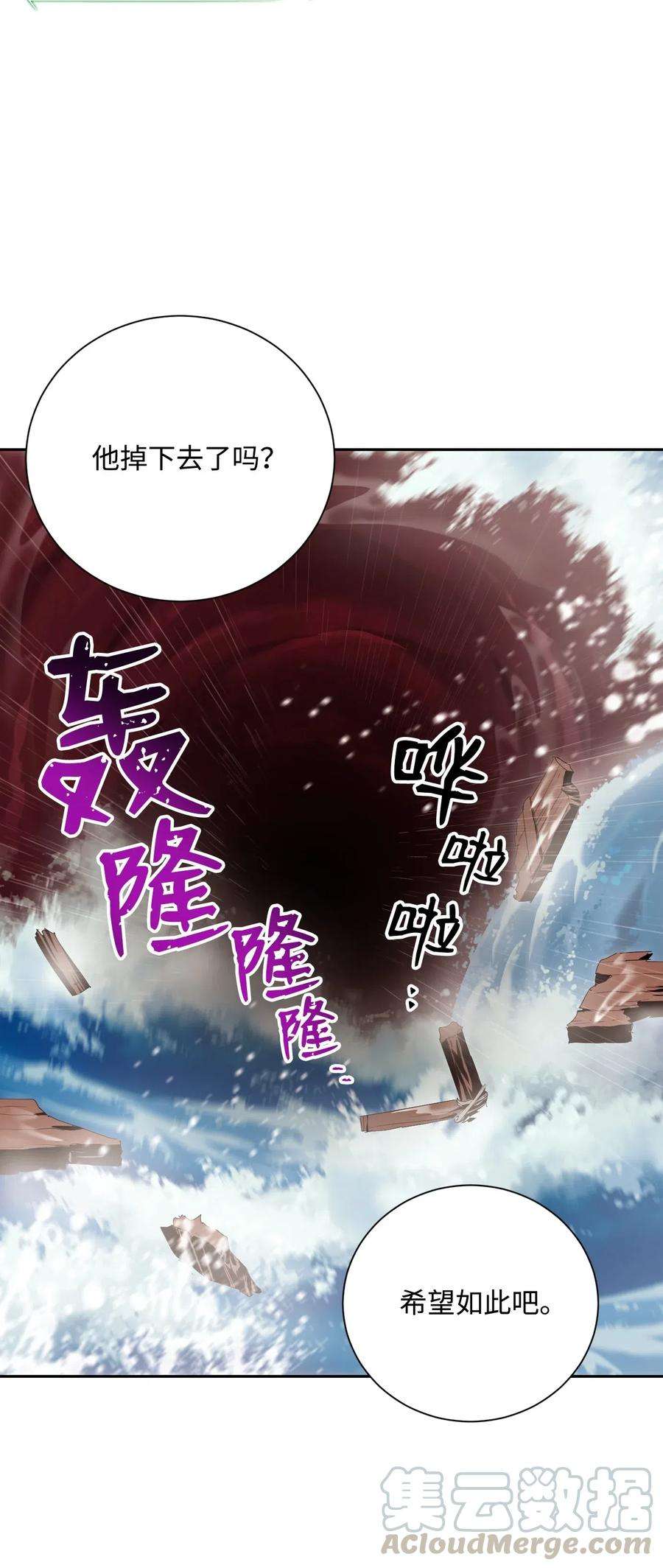 从1级开始的异世界骑士76 深海巨妖