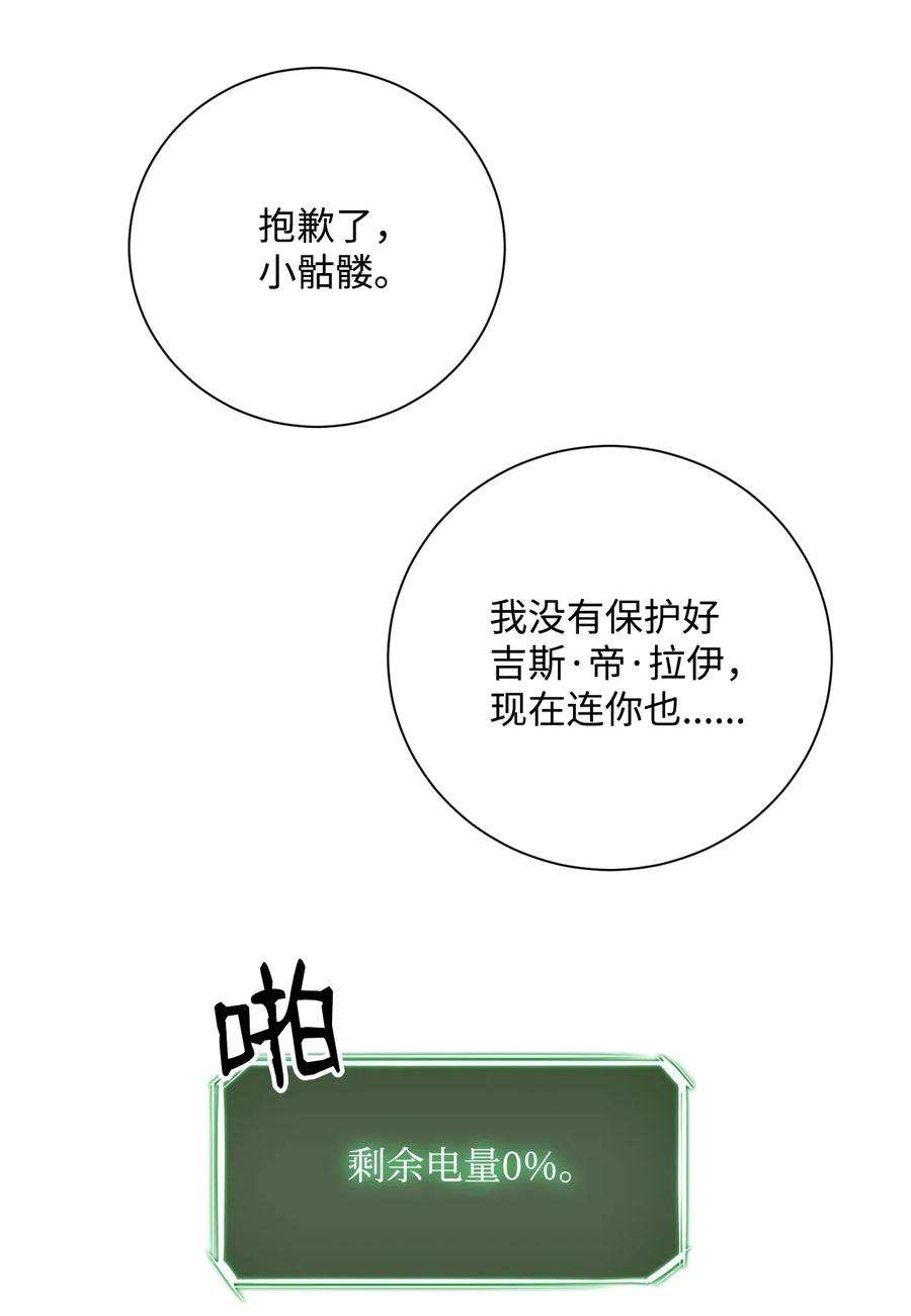 从1级开始的异世界骑士76 深海巨妖