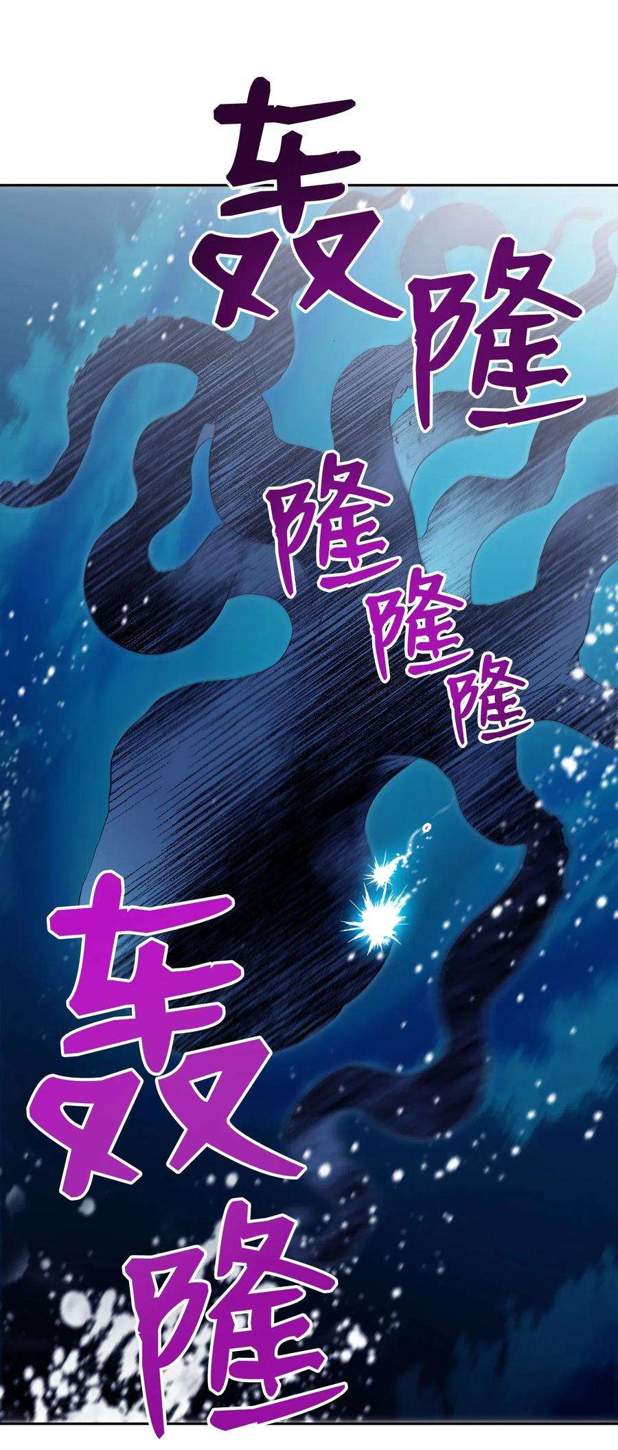 从1级开始的异世界骑士76 深海巨妖