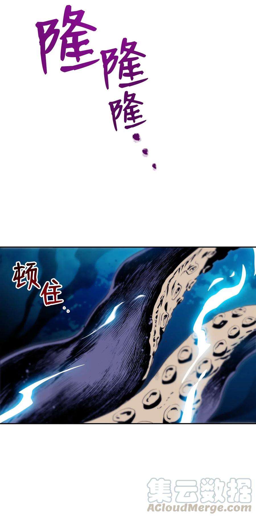 从1级开始的异世界骑士76 深海巨妖