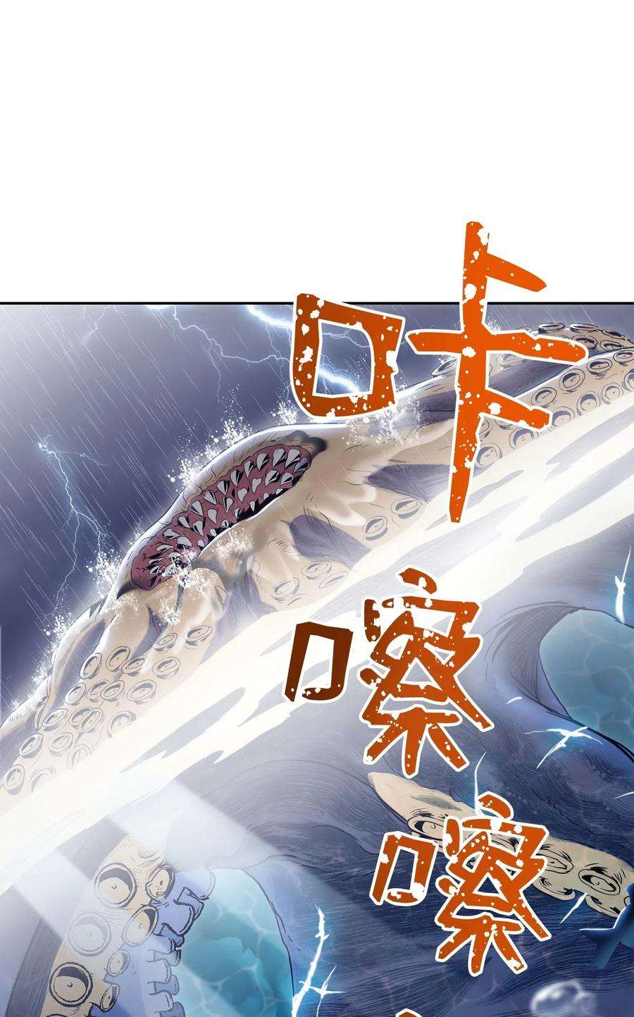 从1级开始的异世界骑士76 深海巨妖