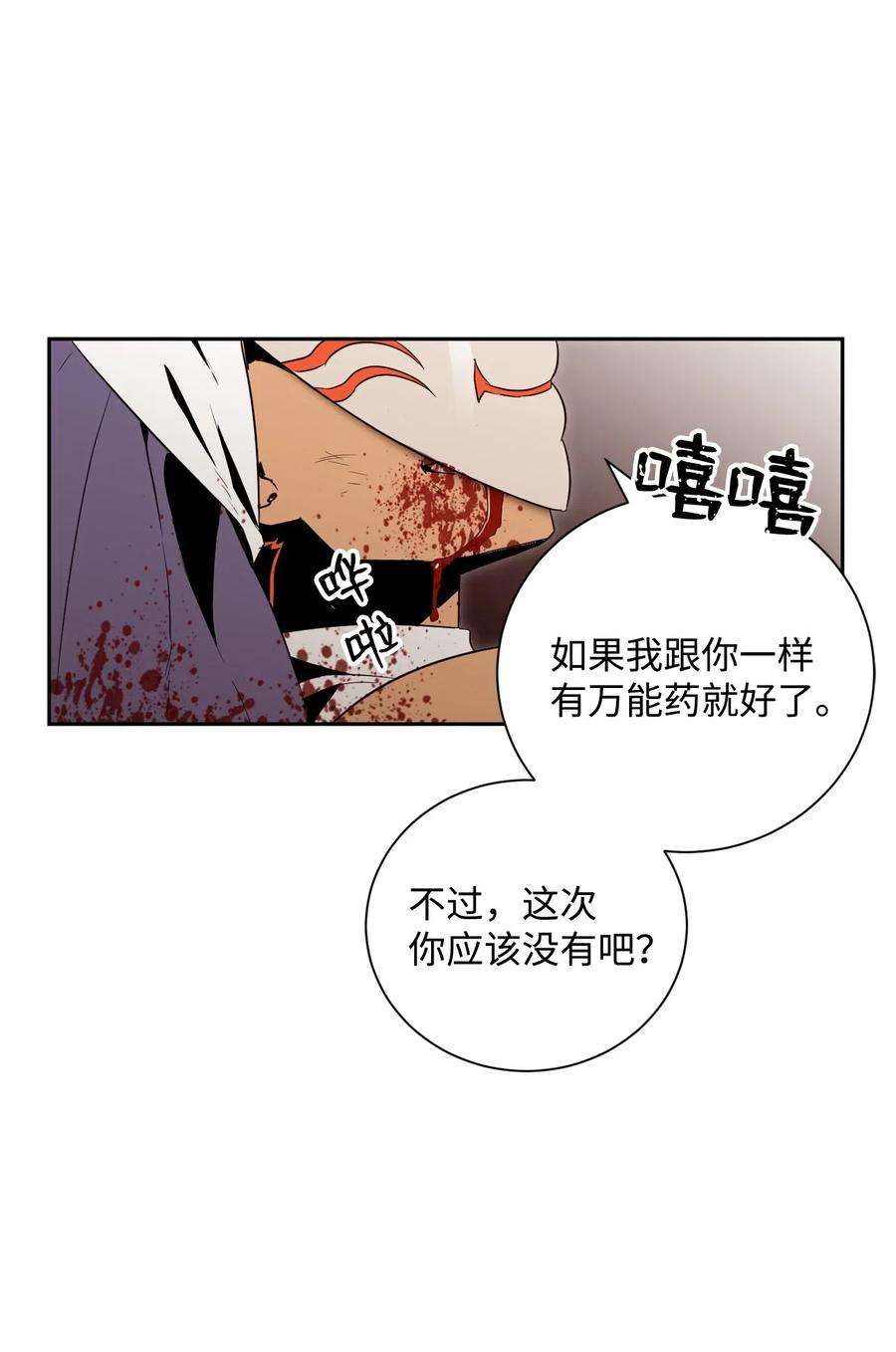 从1级开始的异世界骑士76 深海巨妖