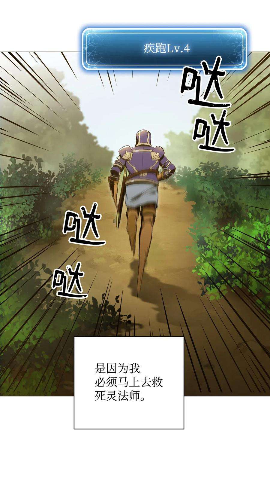 从1级开始的异世界骑士78 再次重生